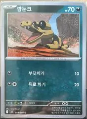 Sandile #53