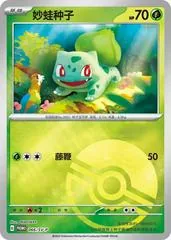 Bulbasaur #66/SV-P