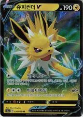 Jolteon V #30