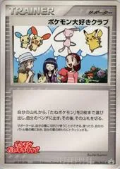 Pokemon Fan Club [Daisuke Club] #96/PCG-P