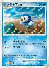 Piplup [Beginner's Classroom] #74/DP-P
