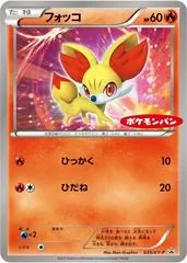Fennekin #35/XY-P