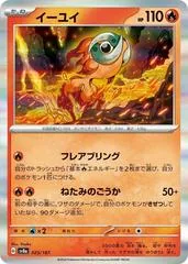 Chi-Yu [Holo] #25