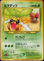 Sunkern [Natta Wake] #191