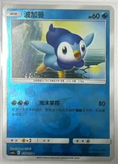 Piplup #37