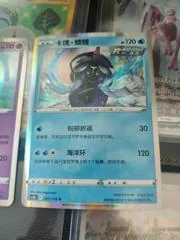 Tapu Fini #53