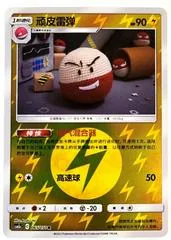 Electrode #65