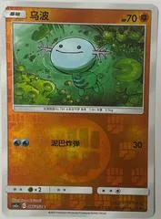 Wooper #86