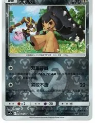 Mawile #96