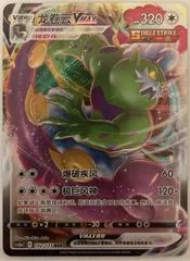 Tornadus #125