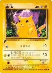 Pikachu [World Collection - Korean] #58