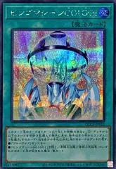Bingo Machine, Go!!! [Secret Rare] QCCP-JP012