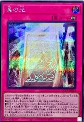 True Light [Quarter Century Secret Rare] QCCP-JP014