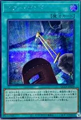 Power Bond [Quarter Century Secret Rare] QCCP-JP029