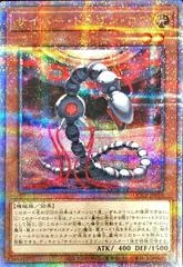 Cyber Dragon Core [Quarter Century Secret Rare] QCCP-JP016