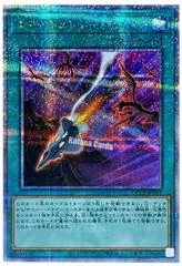 Cyber Emergency [Quarter Century Secret Rare] QCCP-JP031