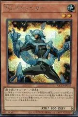 T.G. Striker [Secret Rare] QCCP-JP035