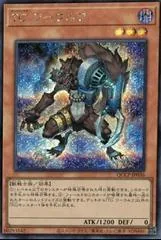 T.G. Warwolf [Secret Rare] QCCP-JP036