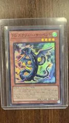 T.G. Screw Serpent QCCP-JP037