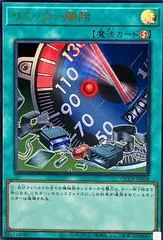 Limiter Removal QCCP-JP028