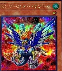T.G. Booster Raptor [Secret Rare] QCCP-JP038