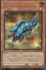 T.G. Tank Grub [Secret Rare] QCCP-JP039