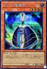 Galaxy Wizard [Quarter Century Secret Rare] QCCP-JP050