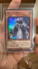 Galaxy Summoner QCCP-JP052