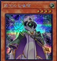 Galaxy Summoner [Secret Rare] QCCP-JP052