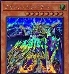 Photon Emperor [Secret Rare] QCCP-JP055