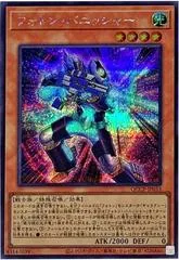 Photon Vanisher [Secret Rare] QCCP-JP053