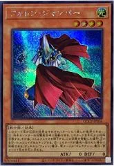 Photon Jumper [Secret Rare] QCCP-JP056