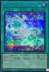 Photon Sanctuary [Secret Rare] QCCP-JP063