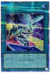 Galaxy Expedition [Quarter Century Secret Rare] QCCP-JP064