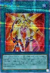 Galaxy Trance [Quarter Century Secret Rare] QCCP-JP065