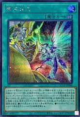 Galaxy Hundred [Secret Rare] QCCP-JP066