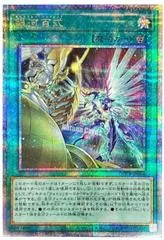 Galaxy Hundred [Quarter Century Secret Rare] QCCP-JP066