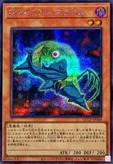 D/D Swirl Slime [Secret Rare] QCCP-JP068