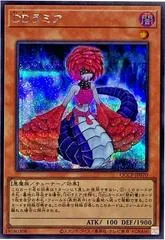 D/D Lamia [Secret Rare] QCCP-JP070