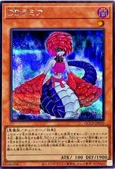 D/D Lamia [Quarter Century Secret Rare] QCCP-JP070