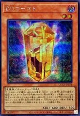 D/D Ghost [Secret Rare] QCCP-JP071