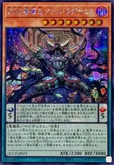 D/D/D Oblivion King Abyss Ragnarok [Secret Rare] QCCP-JP073