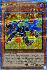 Magnarokket Dragon [Quarter Century Secret Rare] QCCP-JP091