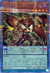 D/D Gryphon [Quarter Century Secret Rare] QCCP-JP077