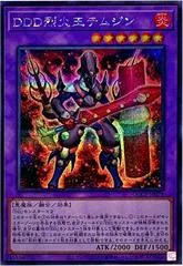 D/D/D Flame King Genghis [Secret Rare] QCCP-JP078
