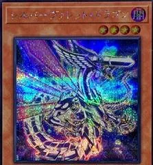 Silverrokket Dragon [Secret Rare] QCCP-JP093