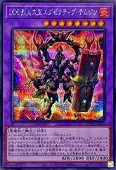 D/D/D Flame High King Genghis [Secret Rare] QCCP-JP081