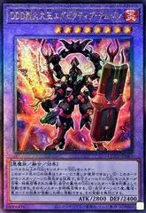 D/D/D Flame High King Genghis [Ultimate Rare] QCCP-JP081