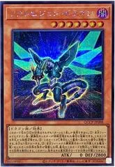 Noctovision Dragon [Secret Rare] QCCP-JP098