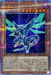 Noctovision Dragon [Quarter Century Secret Rare] QCCP-JP098